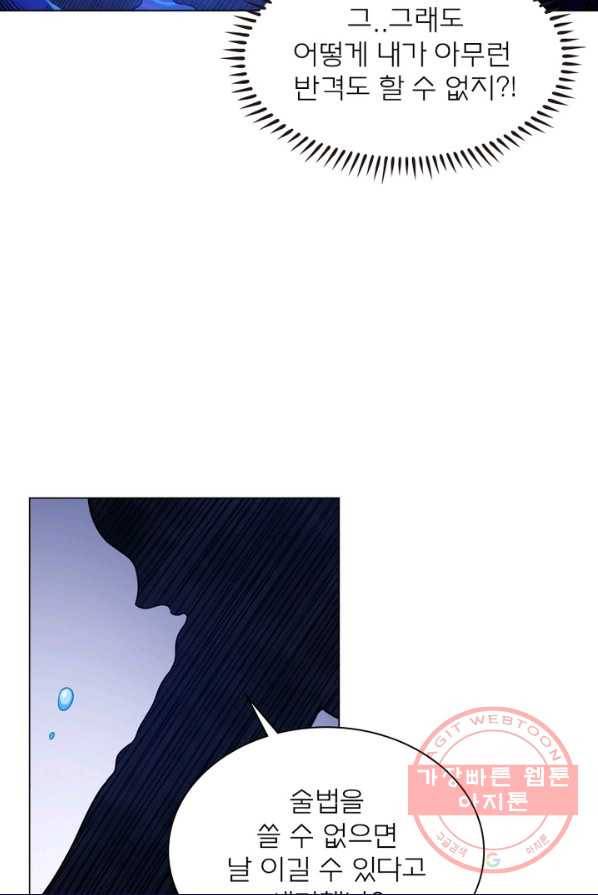 신으로 태어났습니다 363화 15
