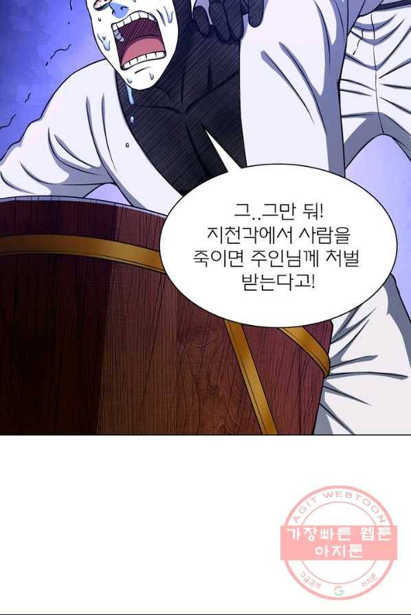 신으로 태어났습니다 363화 18