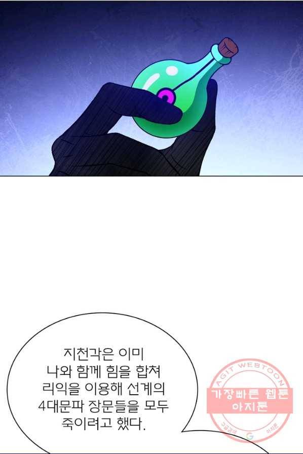 신으로 태어났습니다 363화 20
