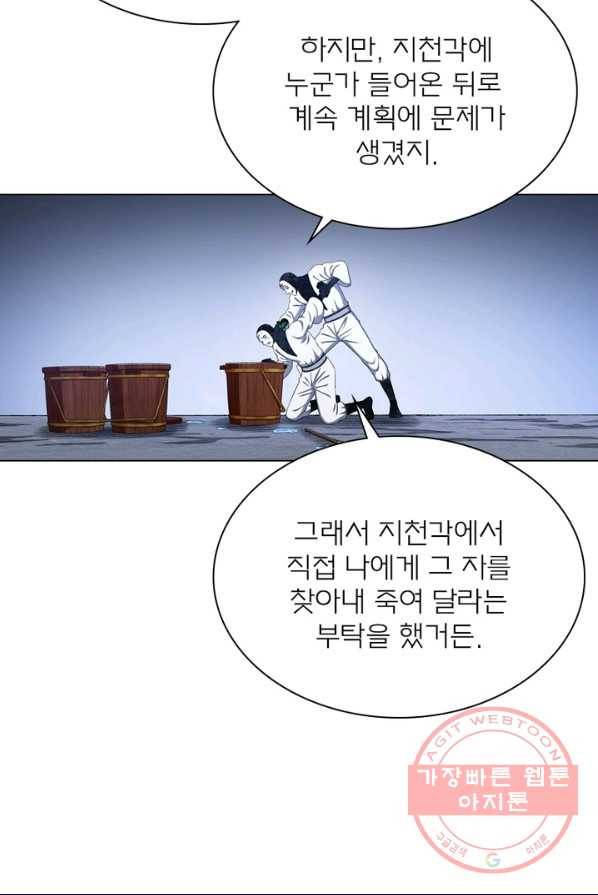 신으로 태어났습니다 363화 21