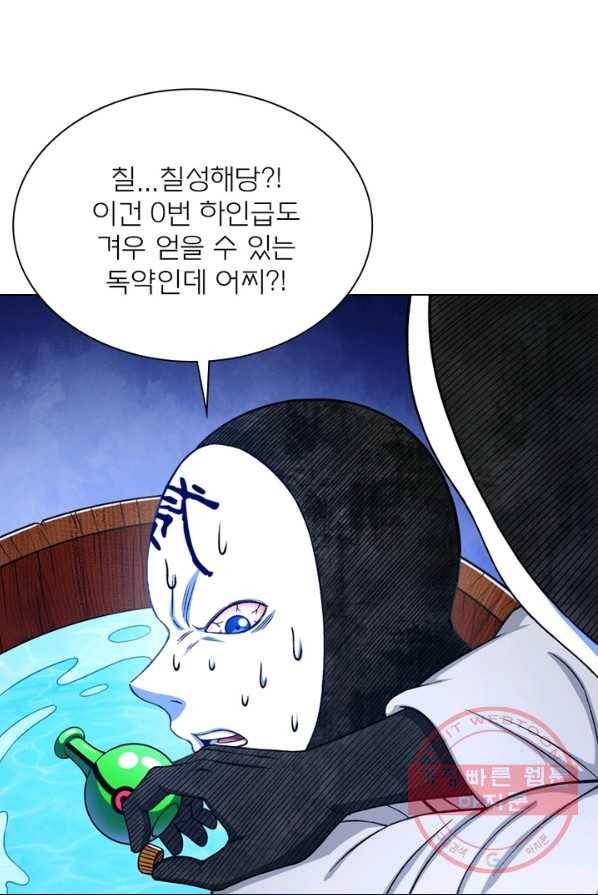 신으로 태어났습니다 363화 22