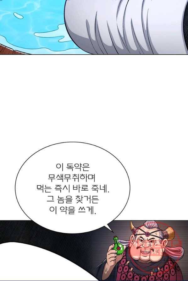 신으로 태어났습니다 363화 23