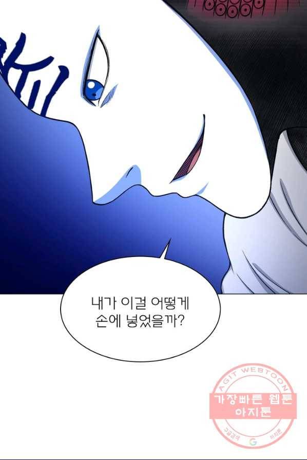 신으로 태어났습니다 363화 24