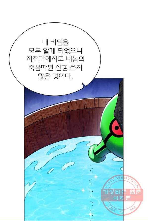 신으로 태어났습니다 363화 25
