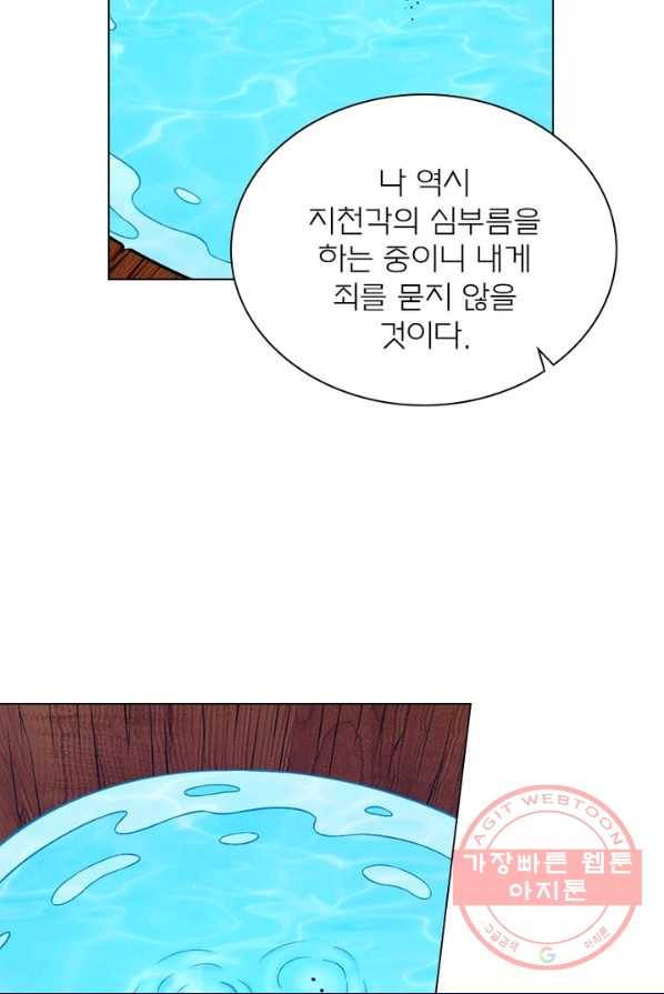 신으로 태어났습니다 363화 26