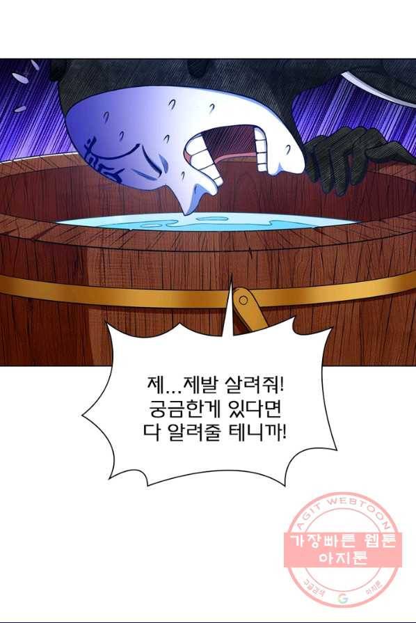 신으로 태어났습니다 363화 28