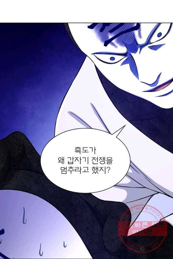 신으로 태어났습니다 363화 29