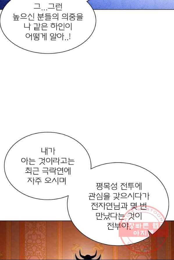 신으로 태어났습니다 363화 31