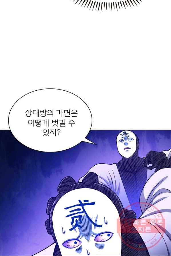 신으로 태어났습니다 363화 34