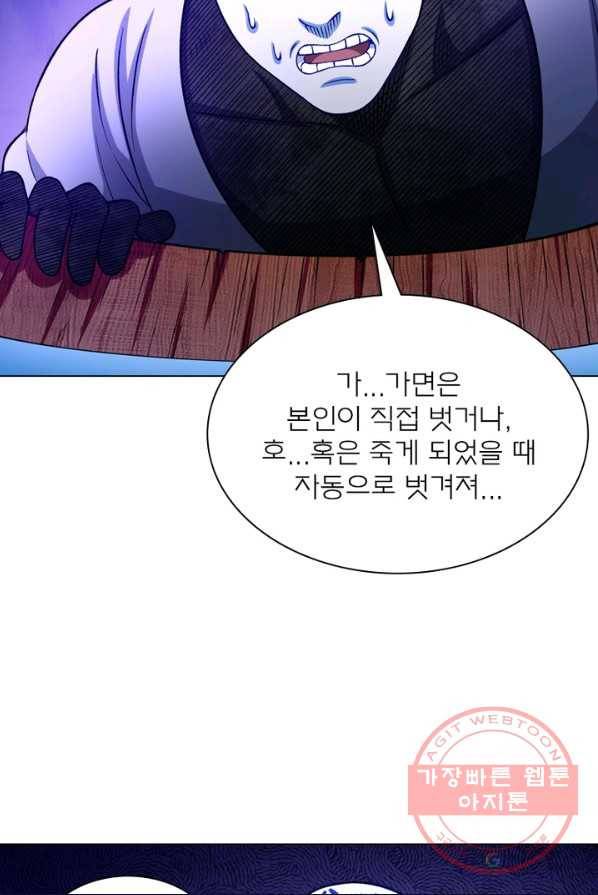 신으로 태어났습니다 363화 35