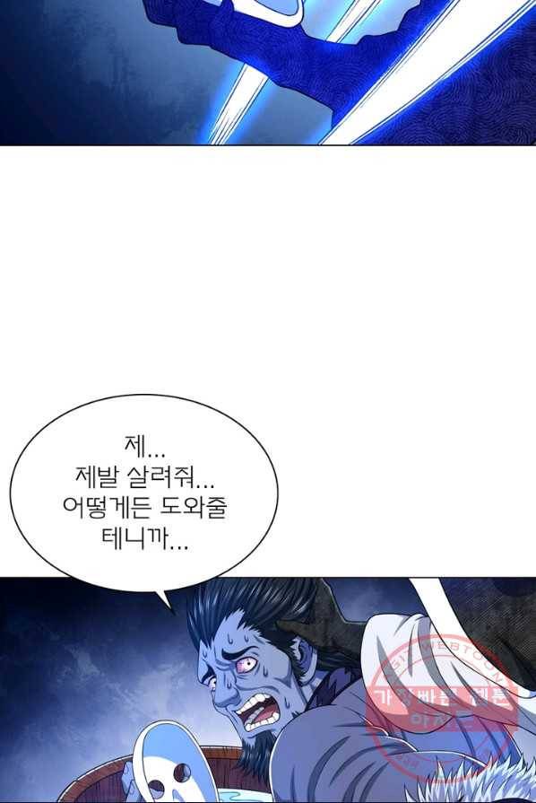 신으로 태어났습니다 363화 38