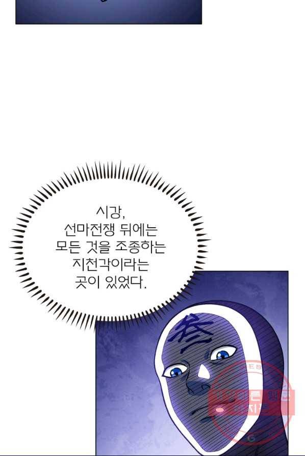 신으로 태어났습니다 363화 42