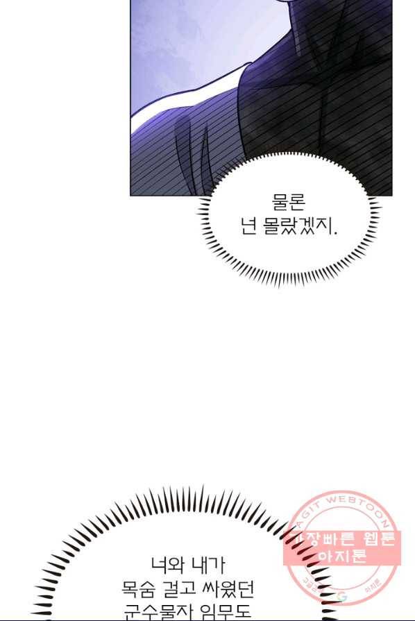 신으로 태어났습니다 363화 43
