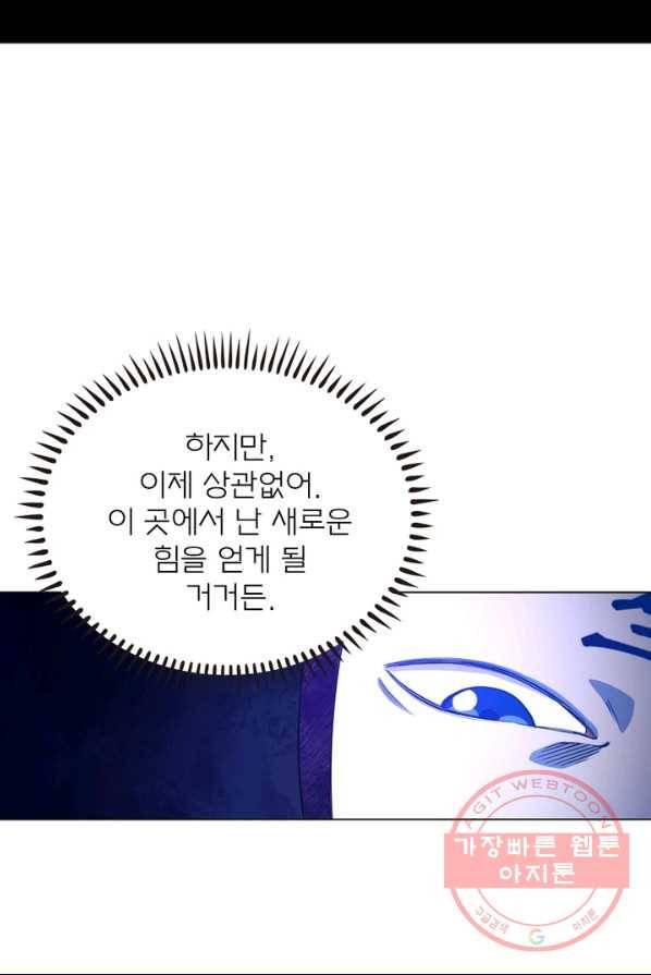 신으로 태어났습니다 363화 45