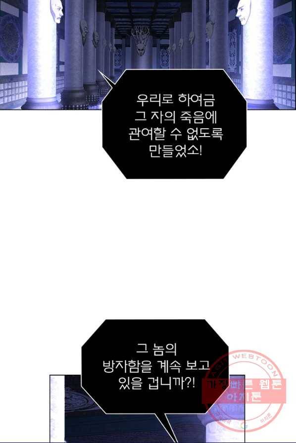 신으로 태어났습니다 363화 49