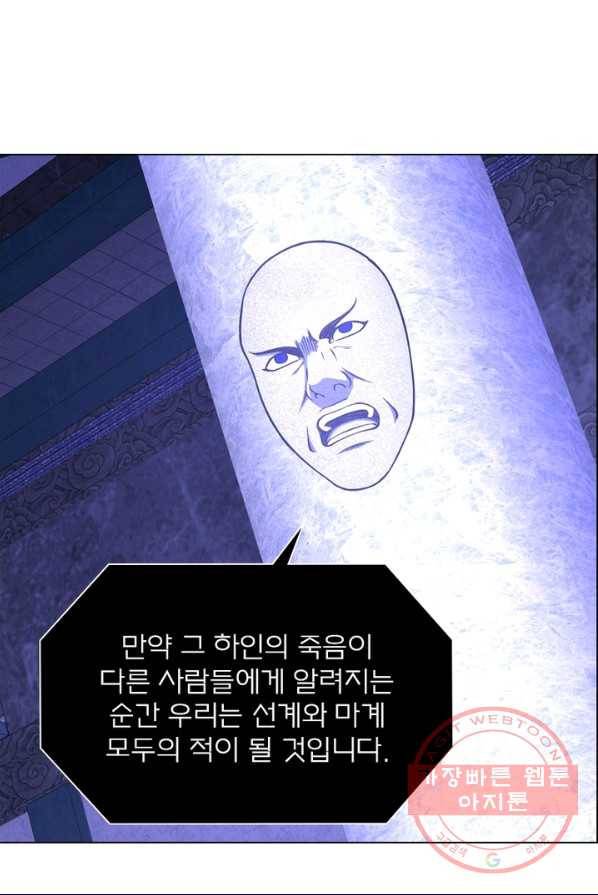 신으로 태어났습니다 363화 51