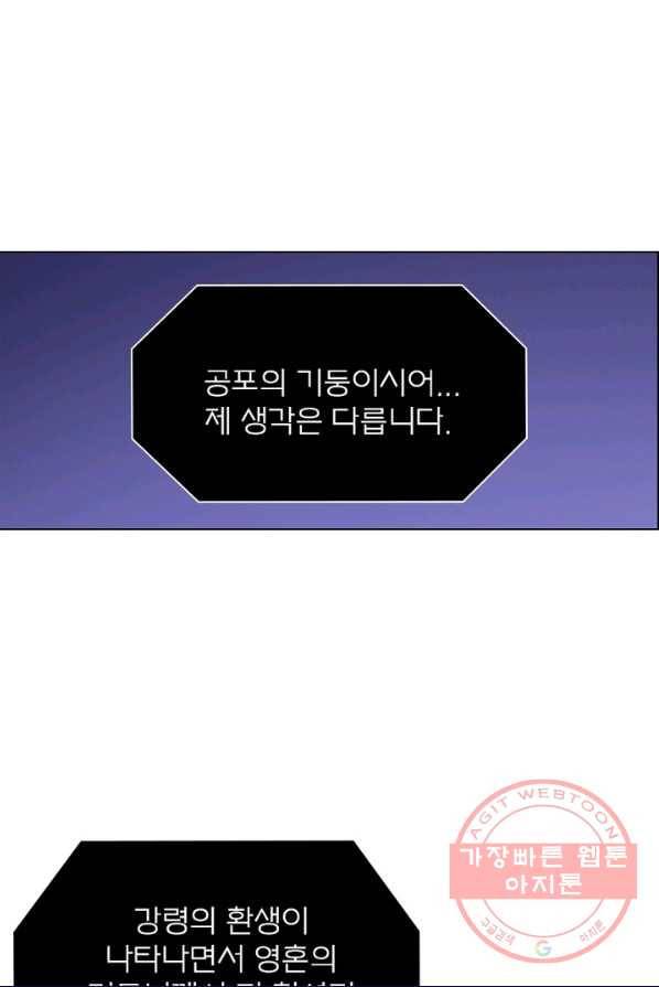 신으로 태어났습니다 363화 52