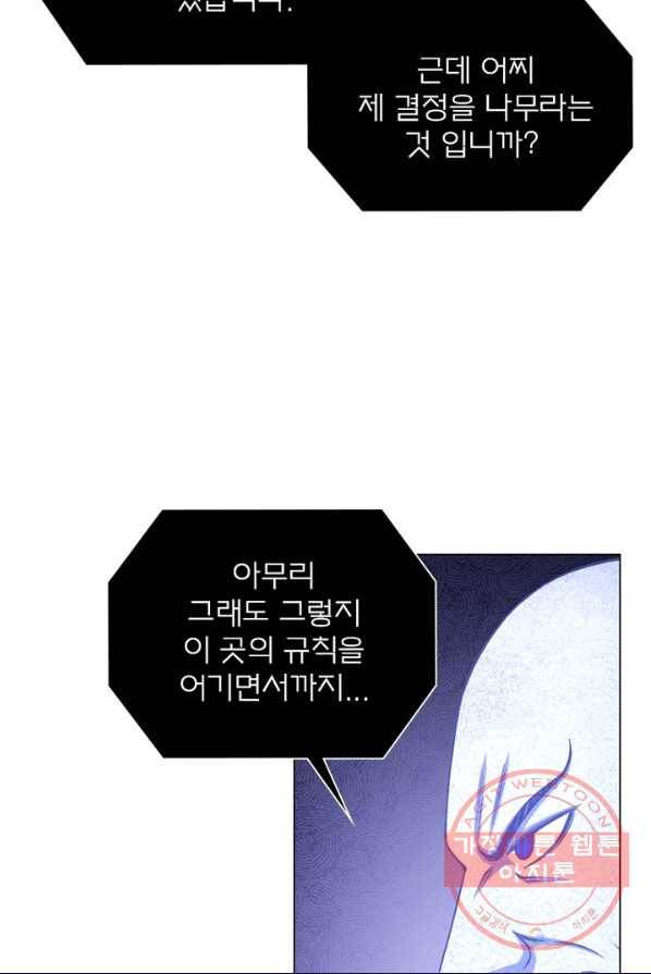 신으로 태어났습니다 363화 54