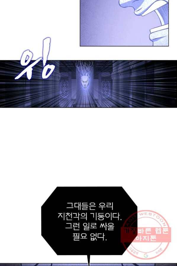 신으로 태어났습니다 363화 55