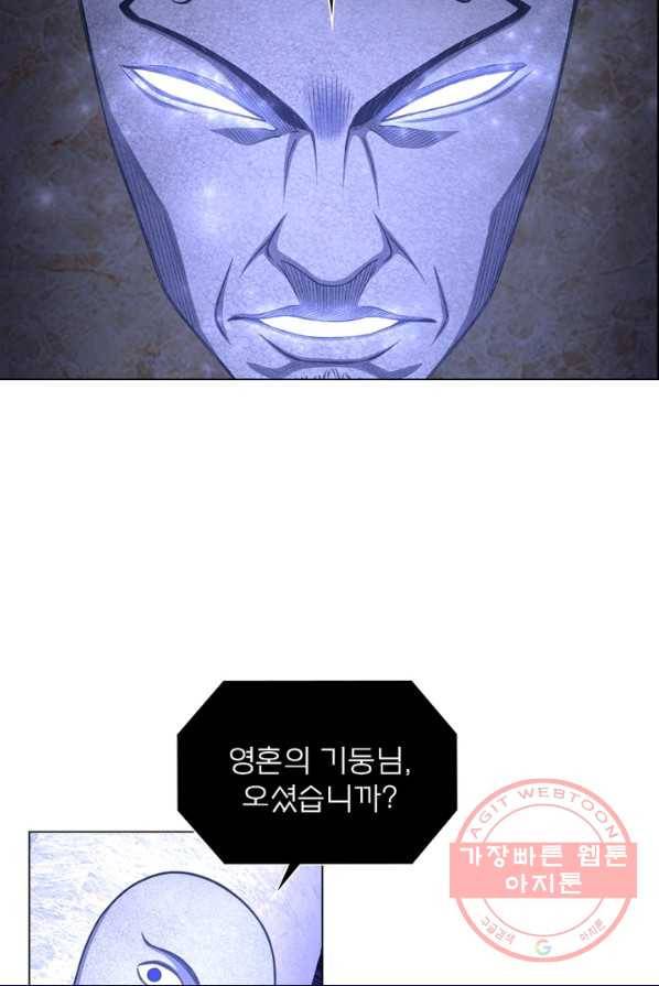 신으로 태어났습니다 363화 56