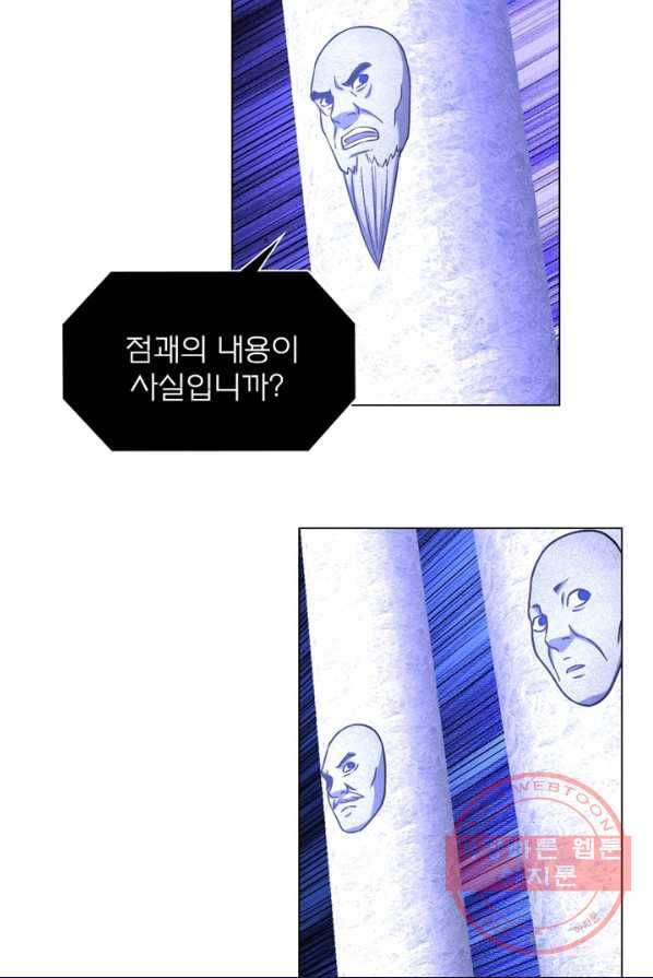 신으로 태어났습니다 363화 58