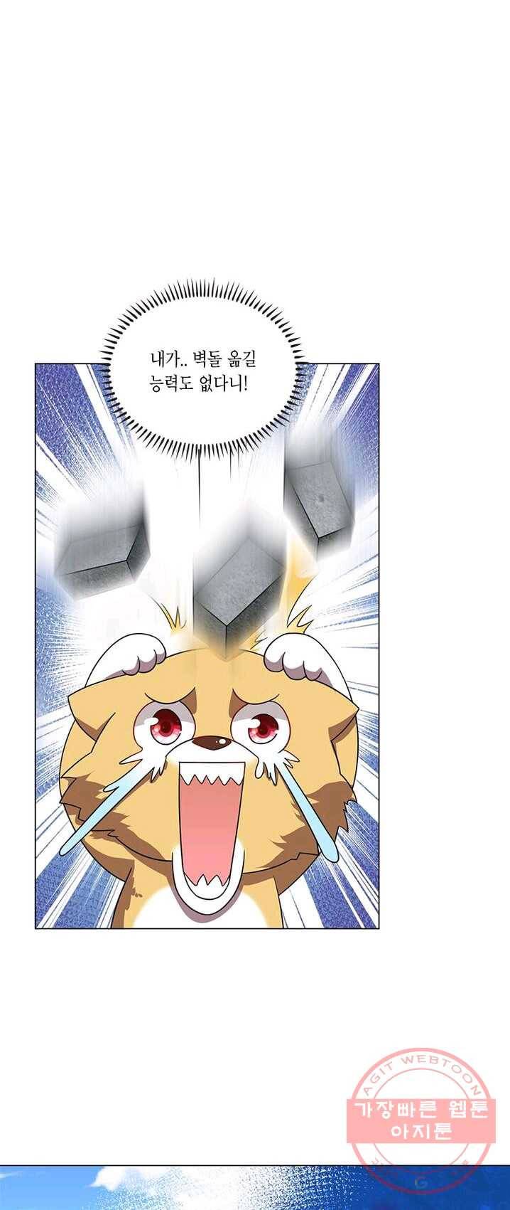 이세계에서 머리로 하드캐리 72화 2
