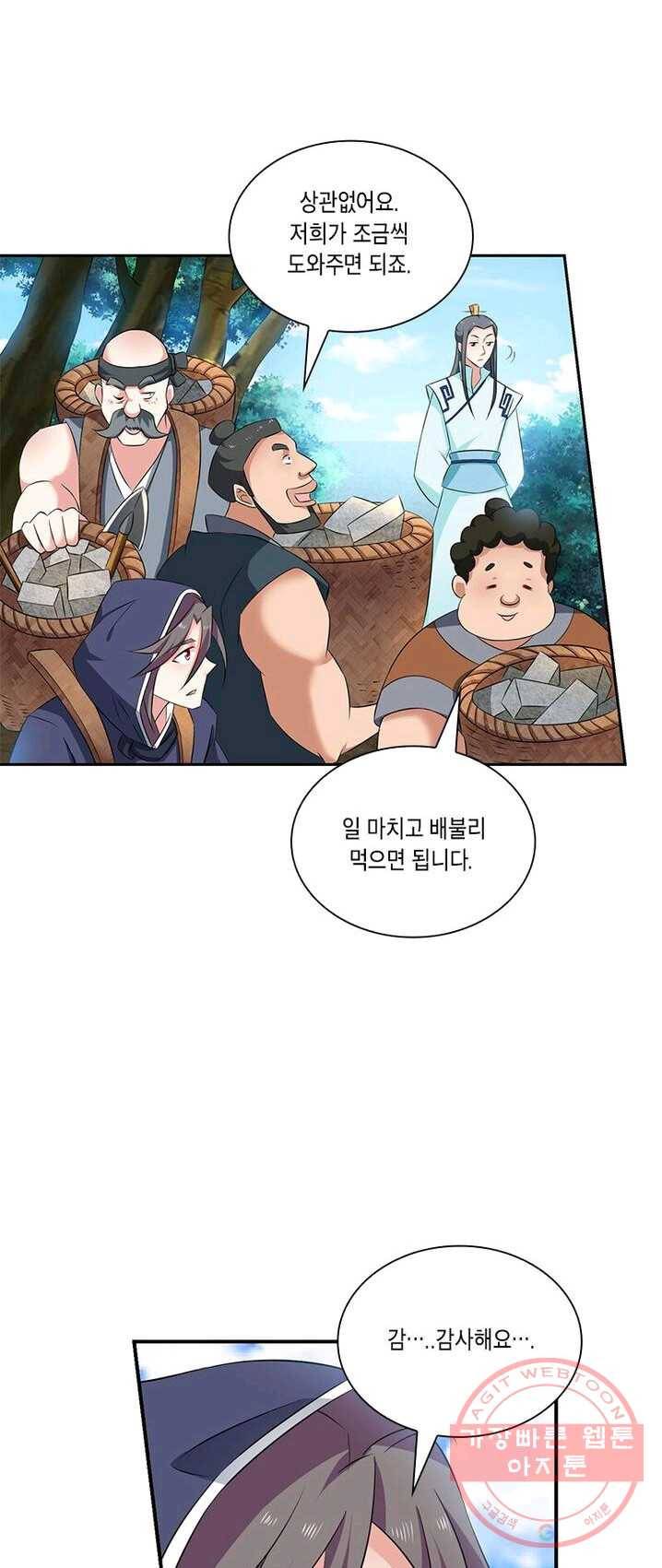 이세계에서 머리로 하드캐리 72화 6