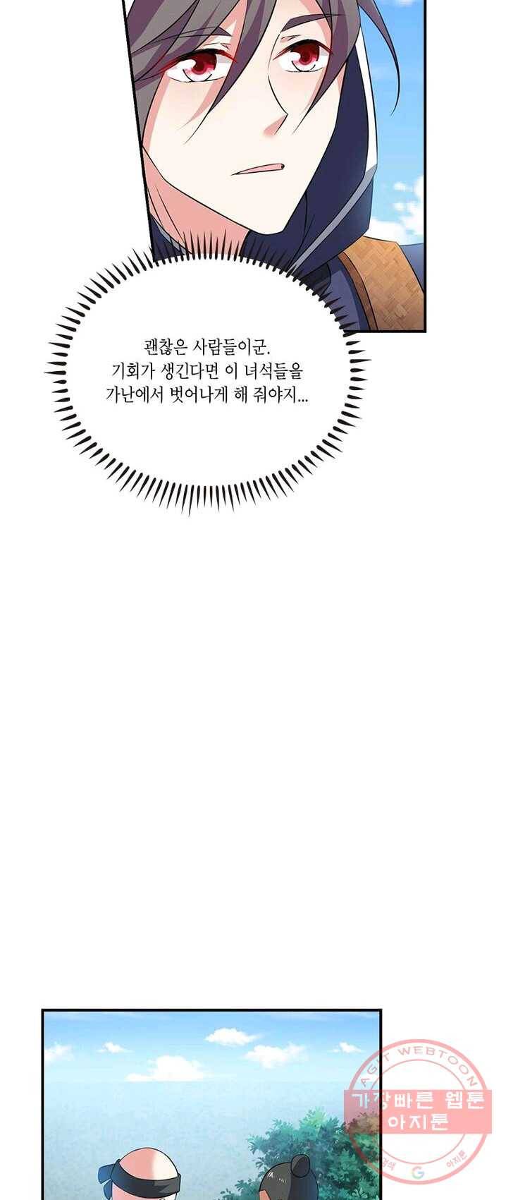 이세계에서 머리로 하드캐리 72화 7