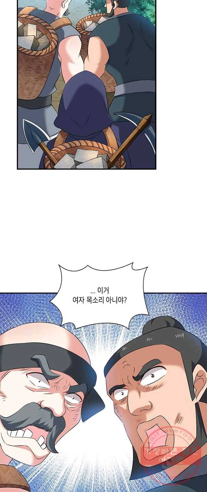 이세계에서 머리로 하드캐리 72화 8