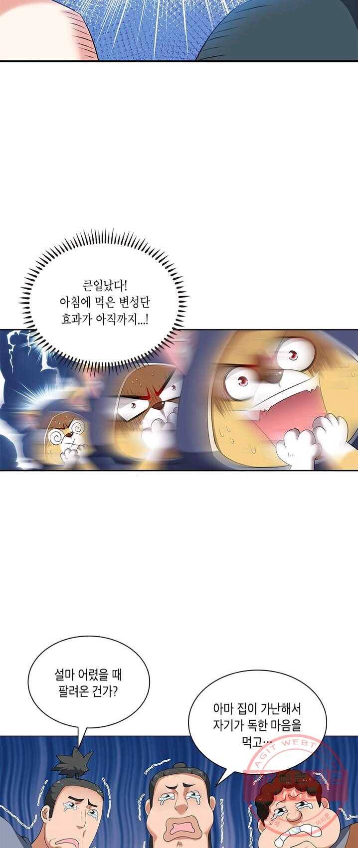 이세계에서 머리로 하드캐리 72화 9