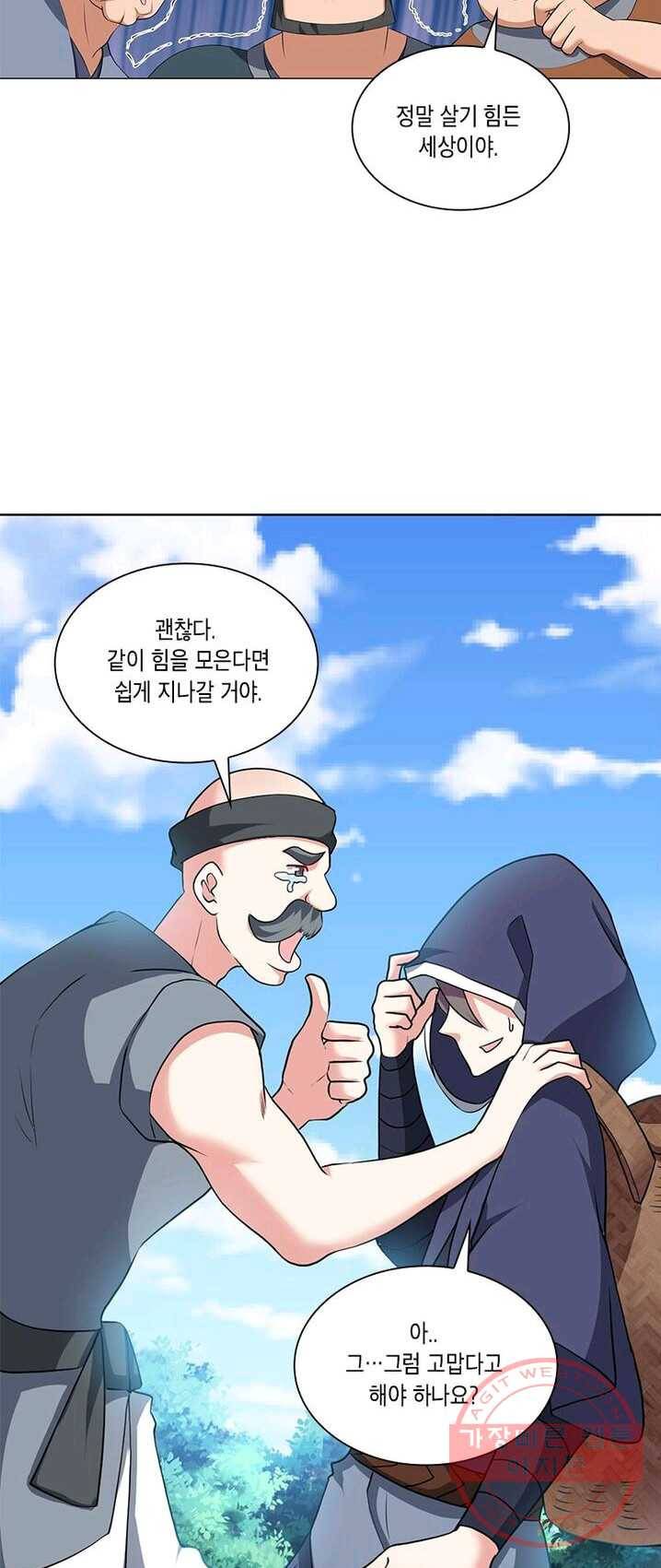 이세계에서 머리로 하드캐리 72화 10