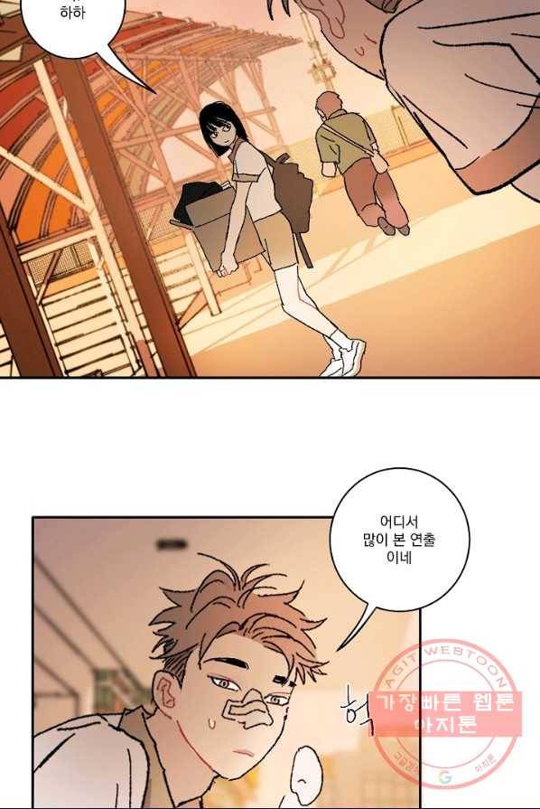 짝사랑 동아리 90화 5