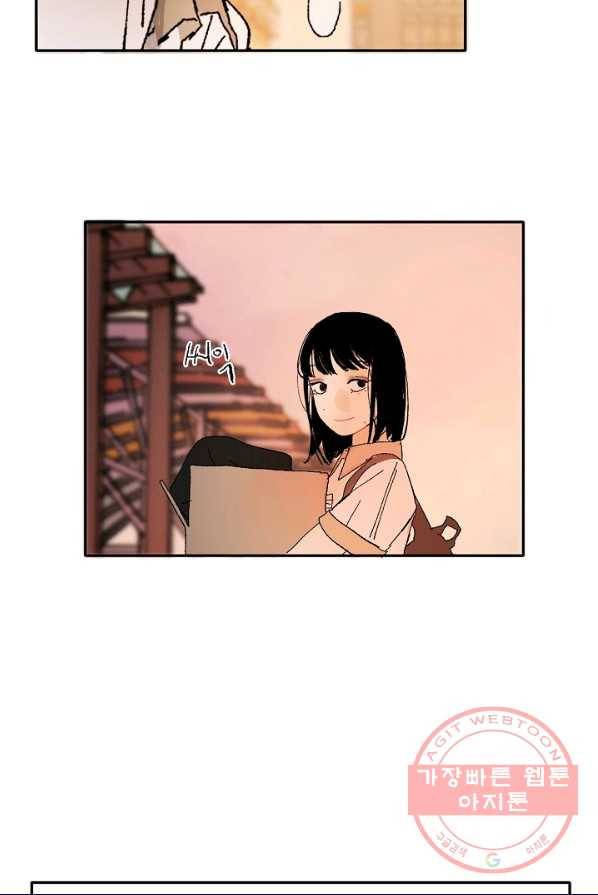 짝사랑 동아리 90화 6