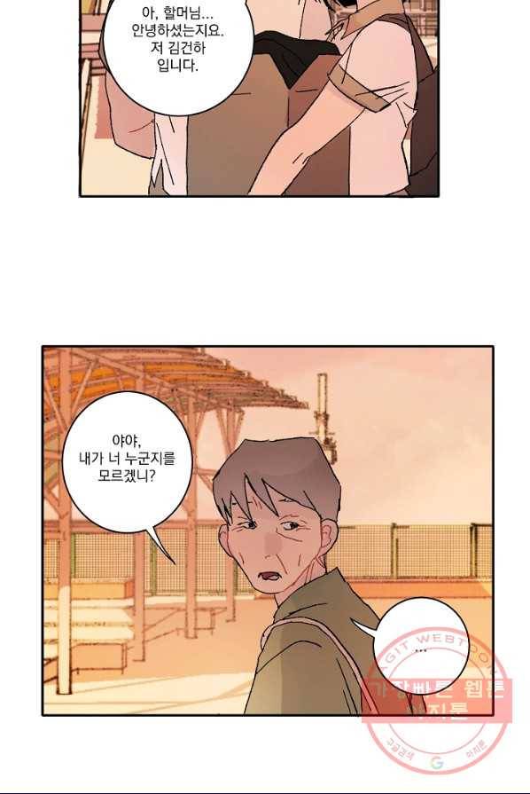짝사랑 동아리 90화 8