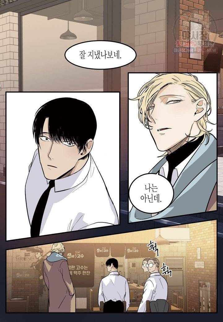 살인자와의 인터뷰 41화 4