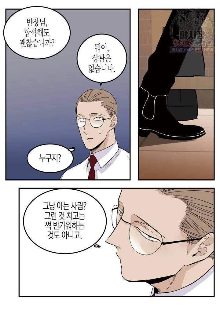 살인자와의 인터뷰 41화 5
