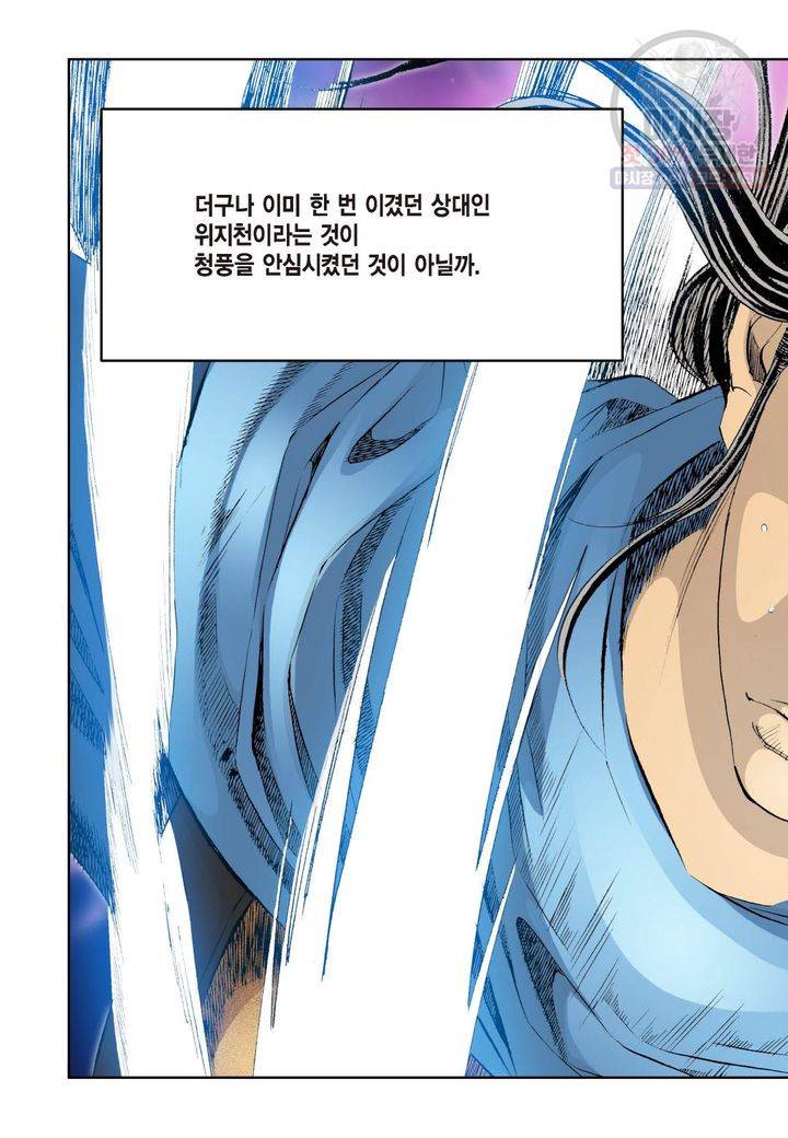 사류무사 241화 3