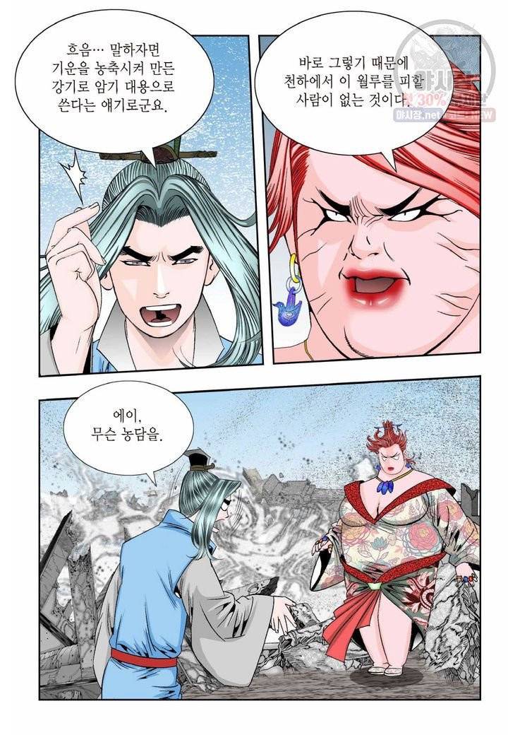 염라 157화 3