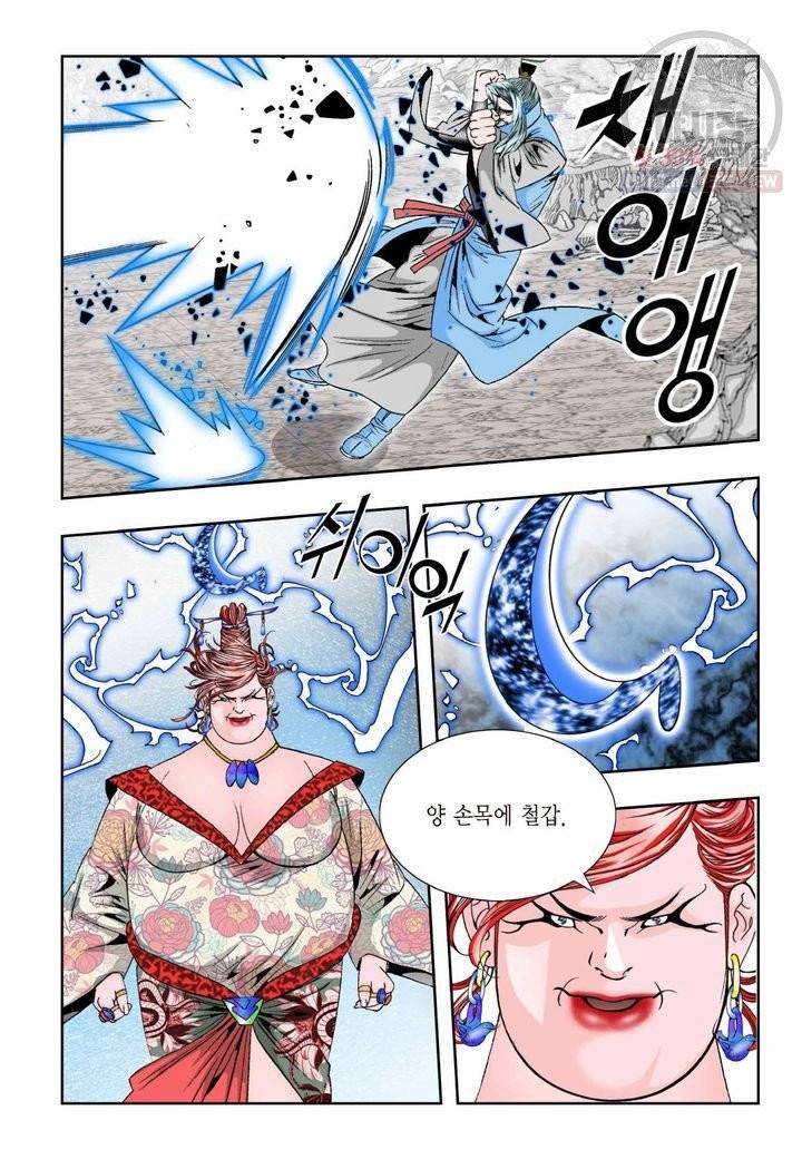 염라 157화 5