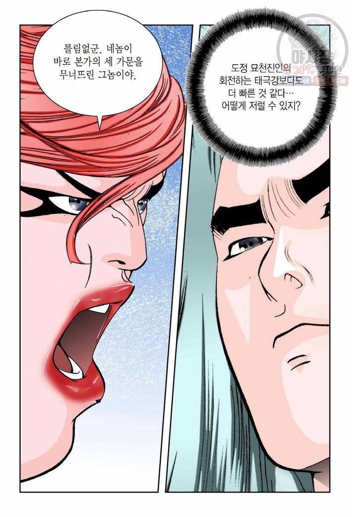염라 157화 6