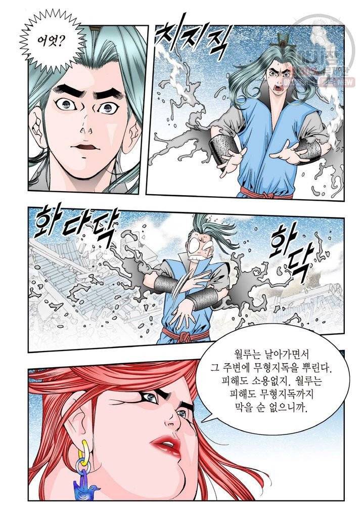 염라 157화 7