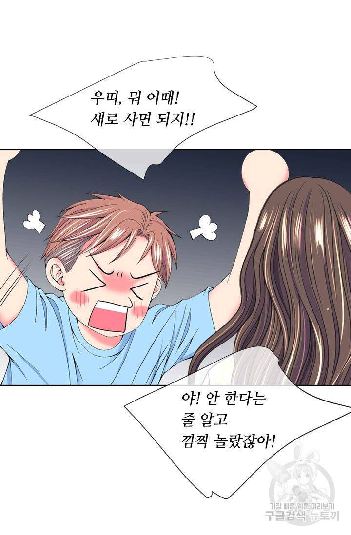남친 없음(+남친 있음) 172 61