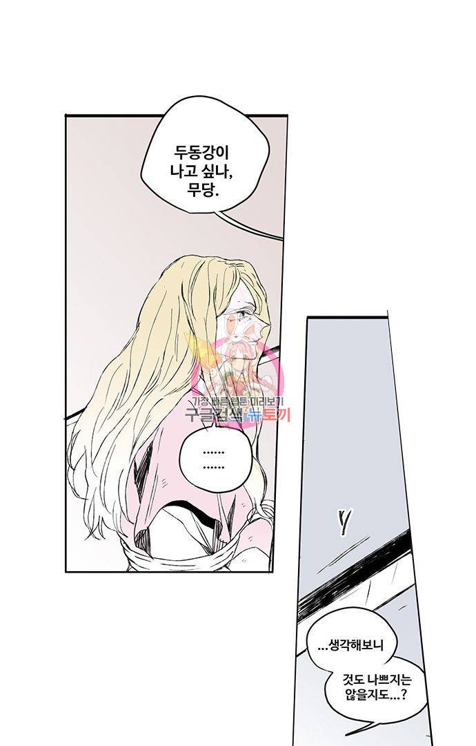 무한세계 59화 1