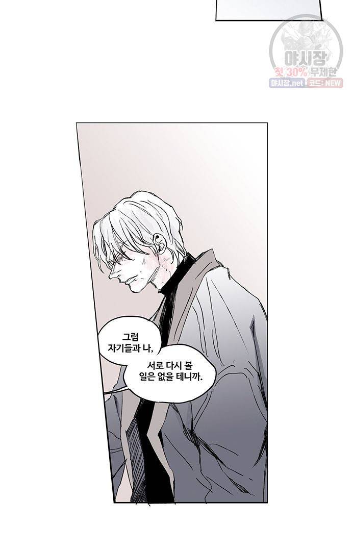 무한세계 59화 2