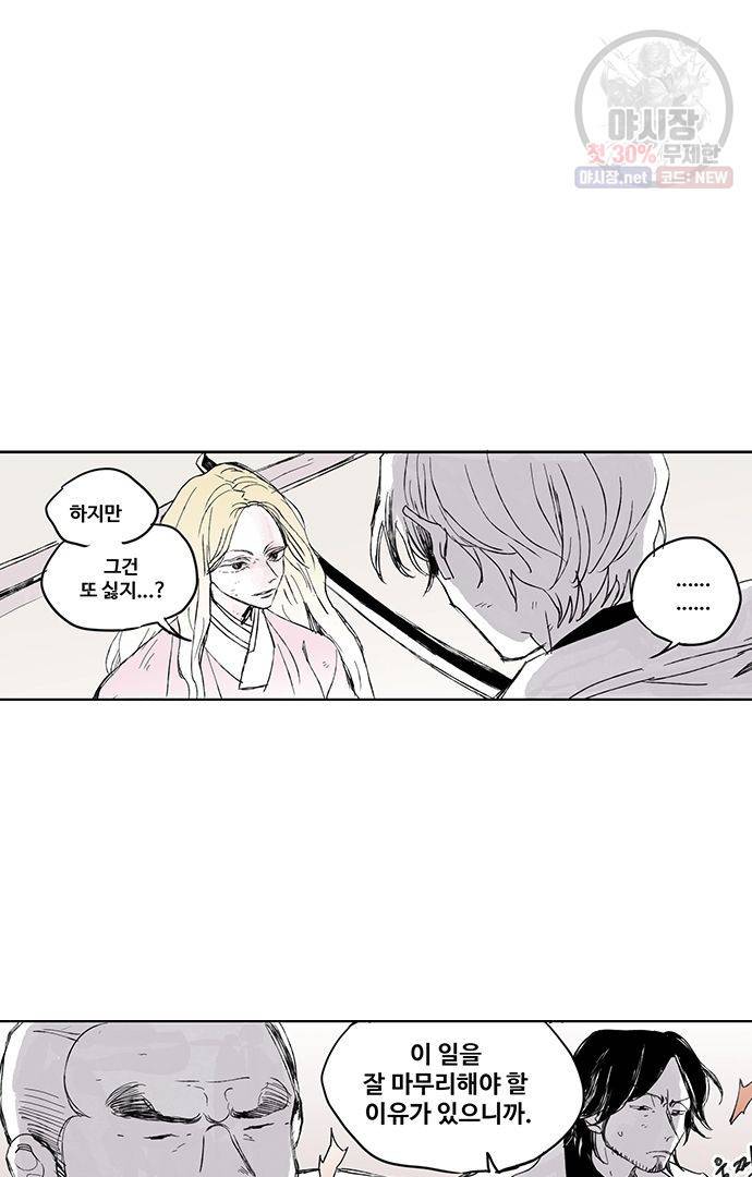 무한세계 59화 3