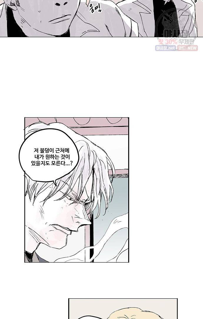 무한세계 59화 4
