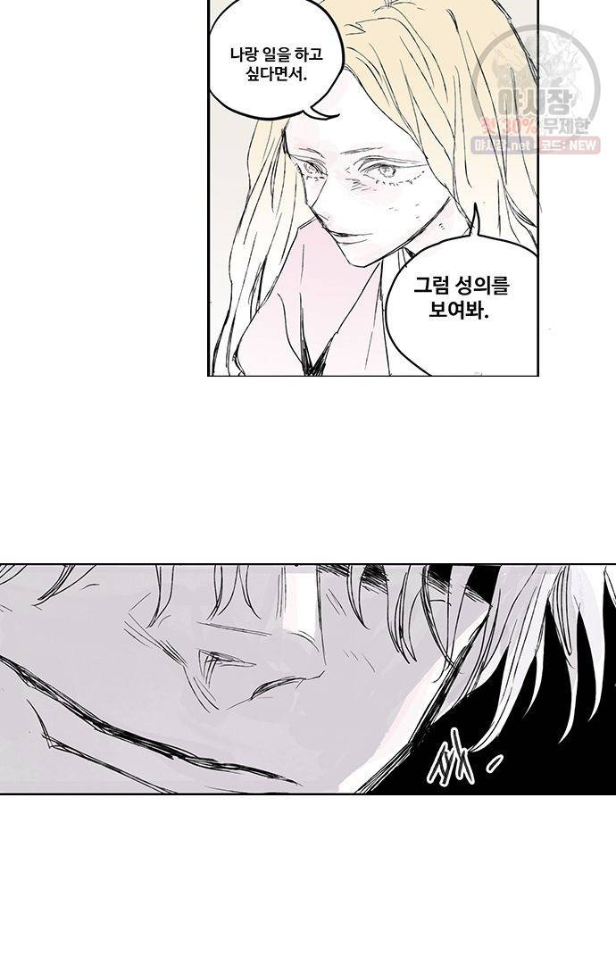 무한세계 59화 5