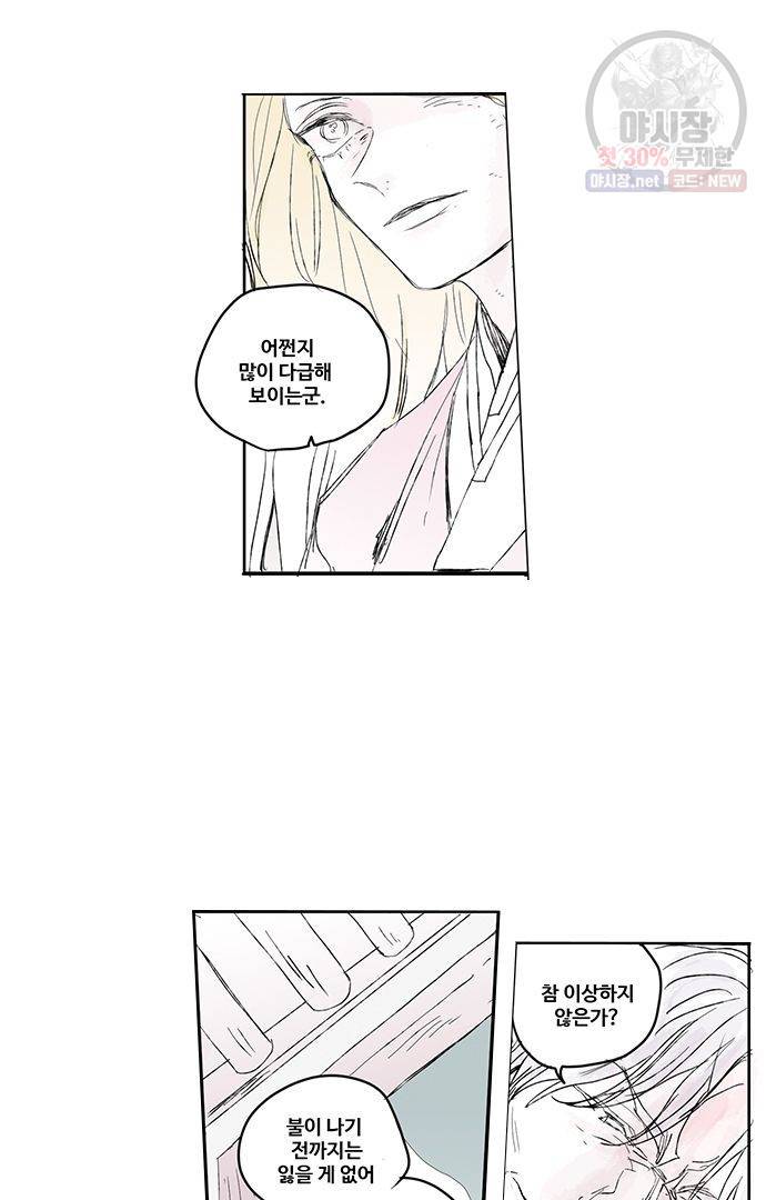 무한세계 59화 6