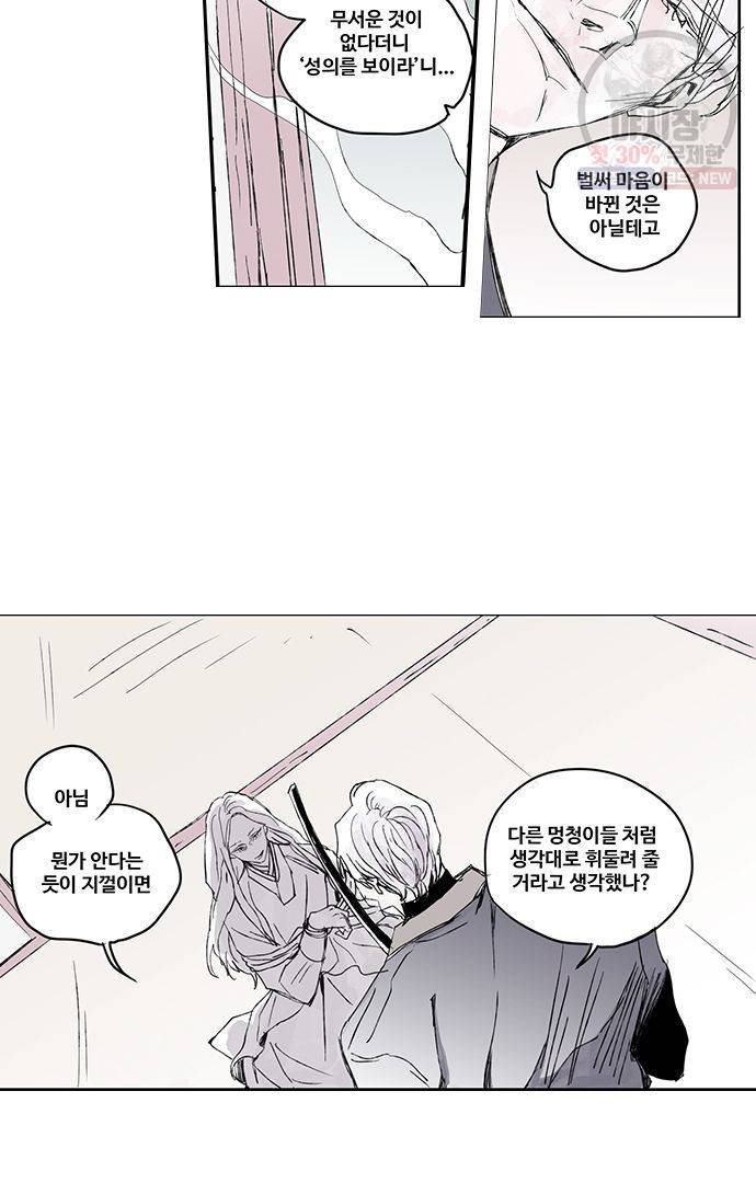 무한세계 59화 7