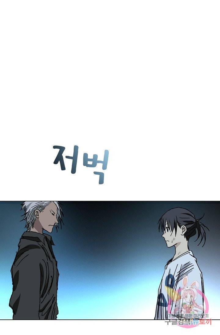 일인지하 370화 2